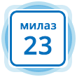 Пенообразователь Милаз 23