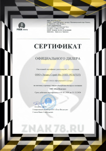 ООО "Пож-Индастри"