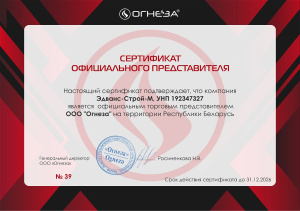 ООО "ОГНЕЗА"