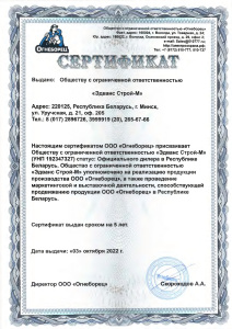 ООО "Огнеборец"