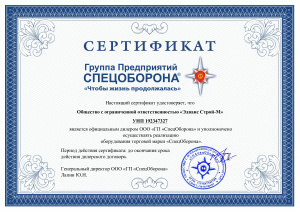 ООО "ГП "СпецОборона"
