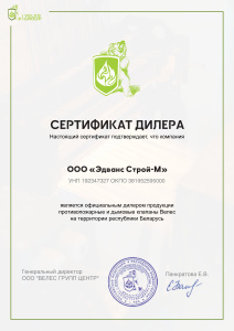ООО "ВЕЛЕС ГРУПП ЦЕНТР"