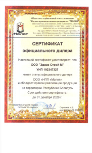 ООО "НПП "МОЛОТ"
