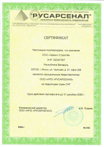 ООО "НПО "РУСАРСЕНАЛ"