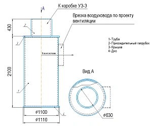 Расширительная камера РК-2-II (D-1100)