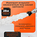 Ствол воздушно-пенный ВПС-4