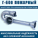 Гидроэлеватор пожарный Г-600