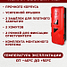 Пенал огнетушителя "FIREBOX-10"