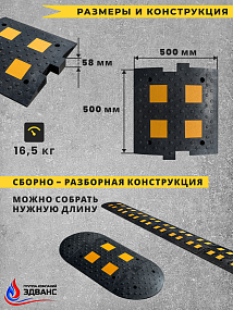 ИДН-500-1. Усиленное крепление (средняя часть)