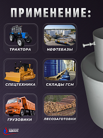 ИСКРОГАСИТЕЛЬ ИГС-110