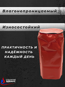 Чехол для огнетушителя ОП-100 415*1200 мм (ПВХ)