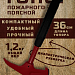 Пожарный топор