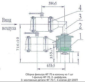 Фильтр-поглотитель гопкалитовый ФГ-70