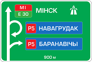 Дорожный знак 5.20.1 Предварительный указатель направлений