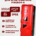 Пенал огнетушителя "FIREBOX-6"