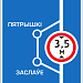 Дорожный знак 5.20.1 Предварительный указатель направлений