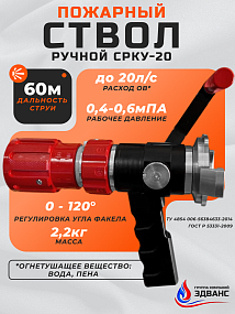 СРКУ-20 (РСКУ-70А)