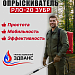 Ранцевый лесной опрыскиватель РЛО-20 "Зубр"