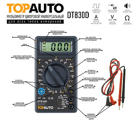 Мультиметр цифровой DT830D