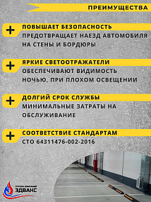 Колесоотбойник композитный КО1000 (к-т из 2-х частей)