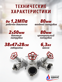 Разветвление рукавное трехходовое РТ