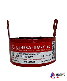 Кабельная проходка ОГНЕЗА-ПМ-К
