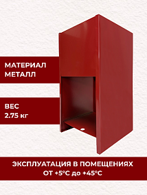 Напольная подставка под огнетушитель П-15