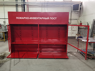 Щит Пожарно-Инвентарный пост