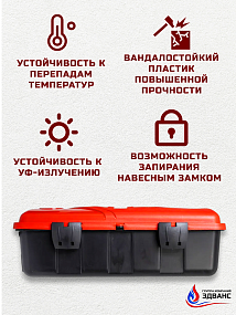 Пенал огнетушителя "FIREBOX-10"