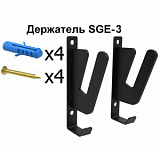Настенный кронштейн SGE-3 для сноубордов и вейкбордов