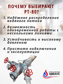 Разветвление рукавное трехходовое РТ