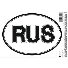 Знак "RUS" овальный наружный