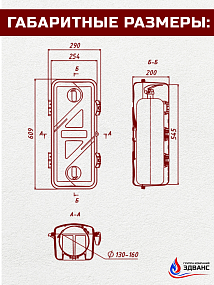 Пенал огнетушителя "FIREBOX-6"