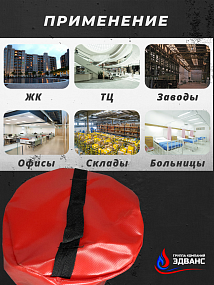 Чехол для огнетушителя ОП-2 130*330 мм (ПВХ)