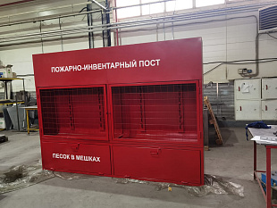 Щит Пожарно-Инвентарный пост