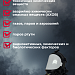 Противогаз фильтрующий «БРИЗ®-3306» марки A1B1E1K1SXHgP3 R D с маской (лицевой частью) «БРИЗ®-4301 (ППМ)» категория 3