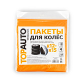 Пакеты для колес R12-R15
