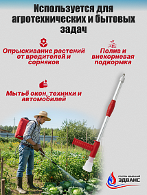 Гидропульт опрыскивающего устройства 18L