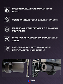 ИСКРОГАСИТЕЛЬ ИГС-110