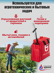 Ранцевый лесной опрыскиватель РЛО-20 "Зубр"