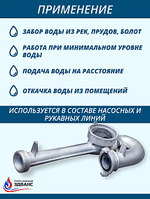 Гидроэлеватор пожарный Г-600