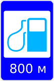 Дорожный знак 6.3.2 Автозаправочная станция