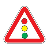 Дорожный знак 1.8 Светофорное регулирование