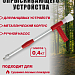 Гидропульт опрыскивающего устройства 18L