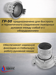 Пожарные головки рукавные ГР