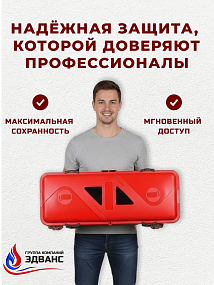 Пенал огнетушителя "FIREBOX-6"
