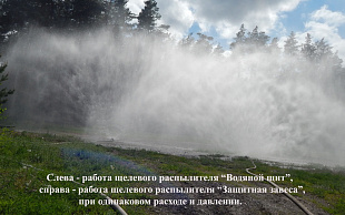 Распылитель щелевой секторный РЩС
