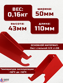Кронштейн настенный МИГ