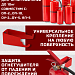 Кронштейн настенный МИГ